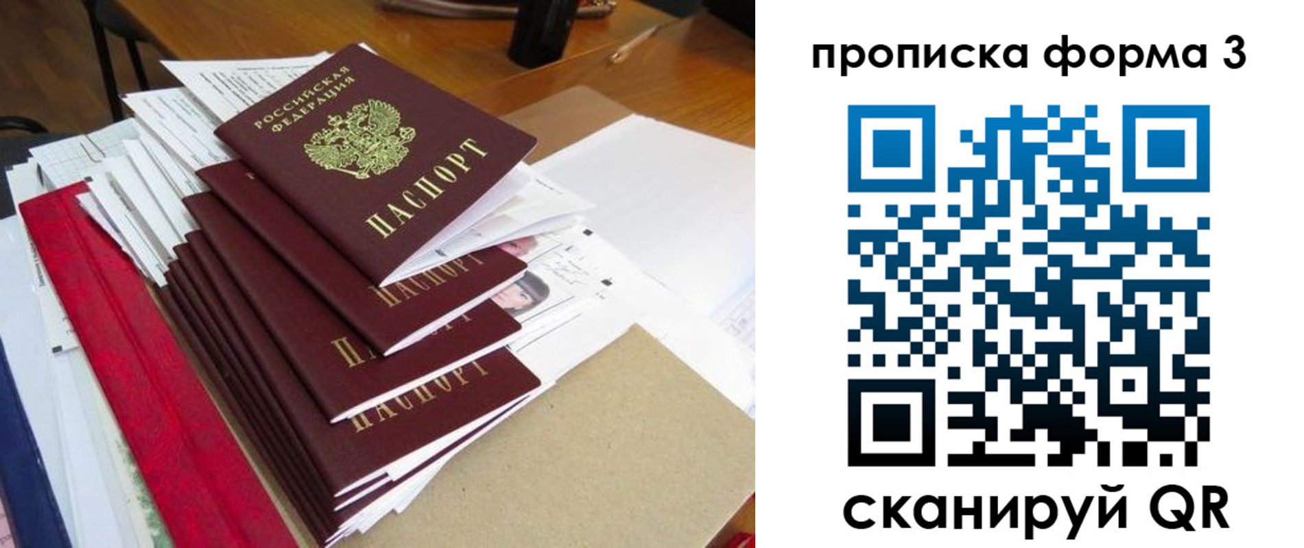 прописка 2025 в Кирово-Чепецке