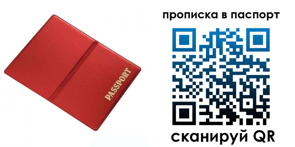 прописка 2025 в Кирово-Чепецке