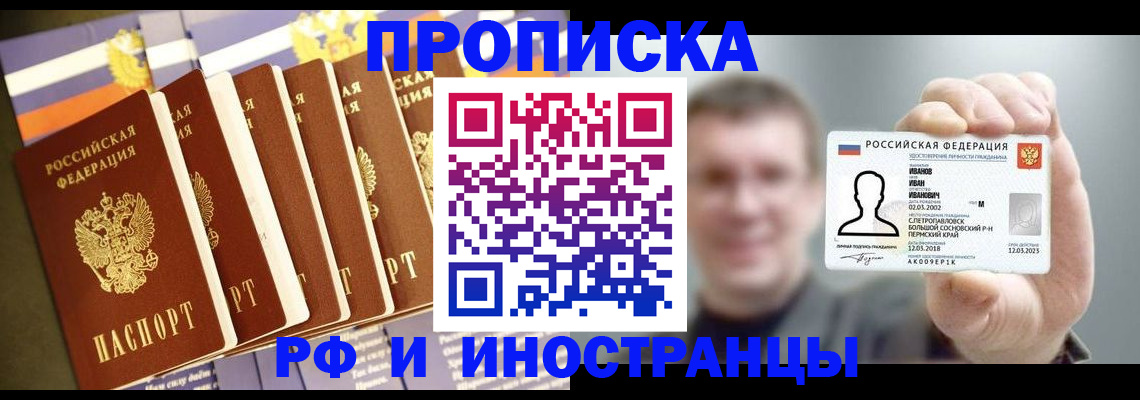временная регистрация собственник в Кирово-Чепецке