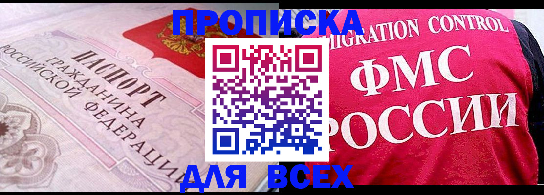 прописка для школы в Кирово-Чепецке