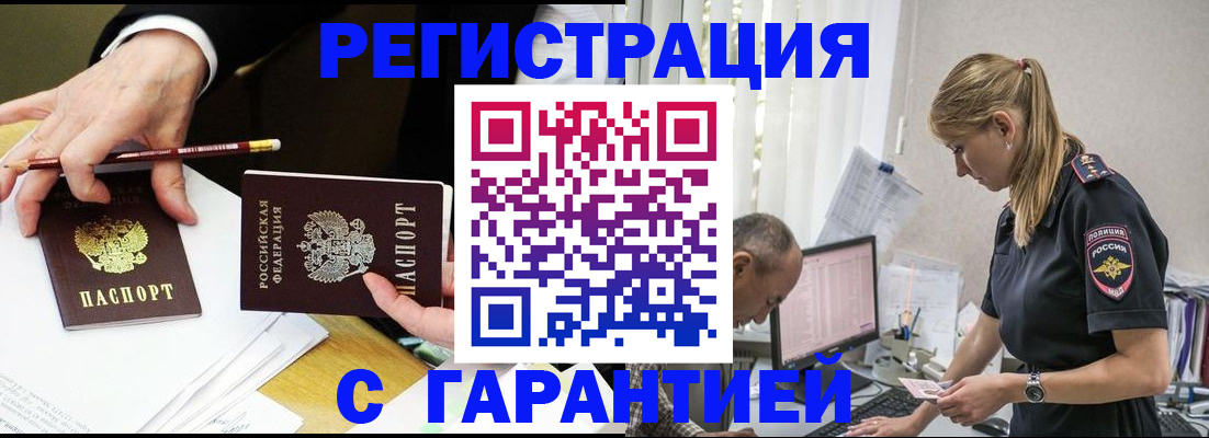 временная регистрация гарантия в Кирово-Чепецке