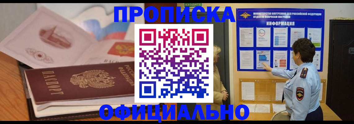 прописка иностранных граждан в Кирово-Чепецке