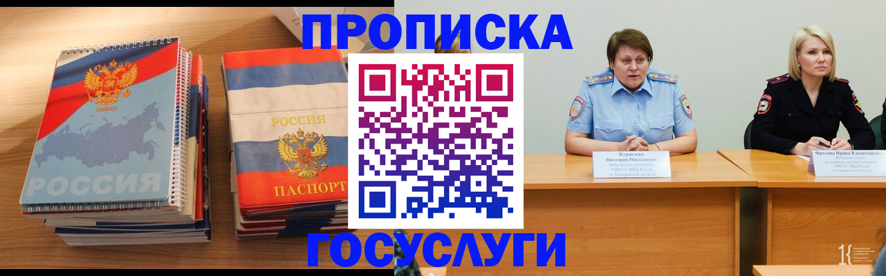 прописка от собственника в Кирово-Чепецке
